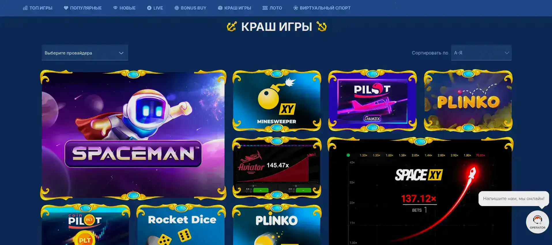 Мобильное приложение казино Комета