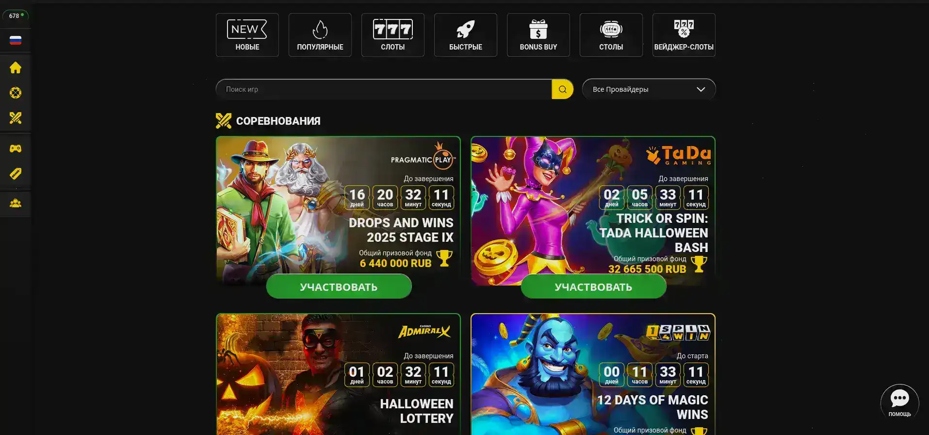 VIP-программа Kometa casino